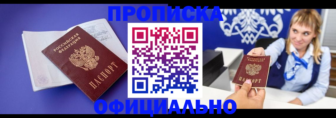 временная регистрация 2025 в Вилюйске