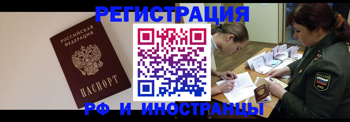 временная регистрация для школы в Вилюйске