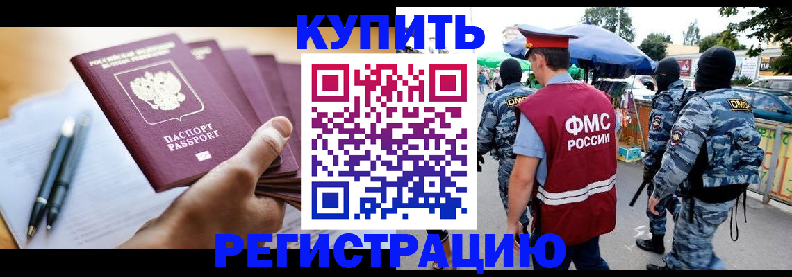 миграционный учет в Вилюйске