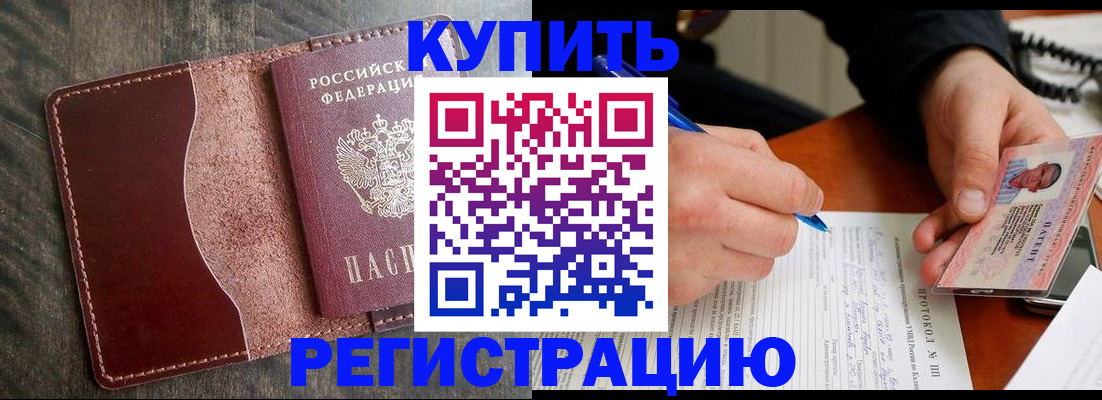 прописка штамп в Вилюйске